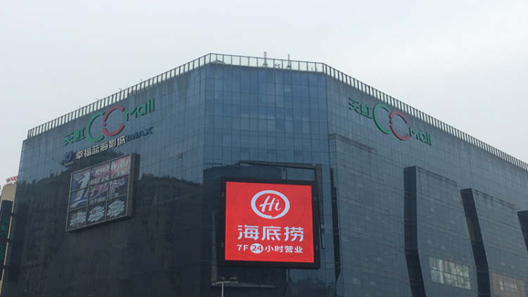 海底撈(天虹百貨店)