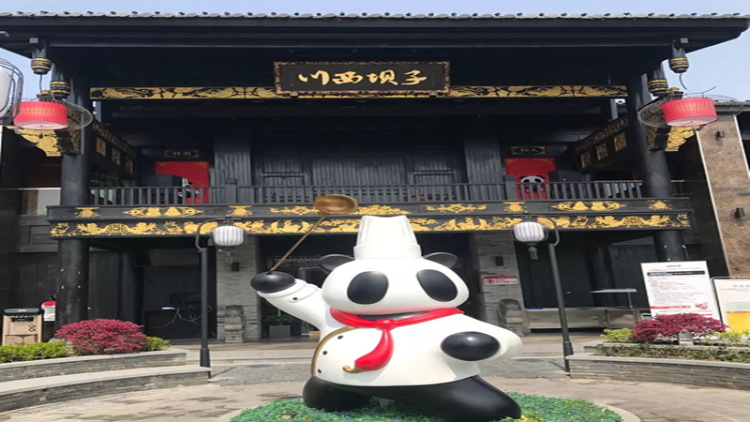 川西壩子（石湖店）