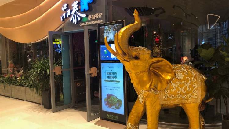 品泰·泰國(guó)餐廳(蘇州中心店)