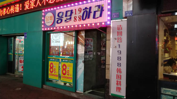 請(qǐng)回答1988