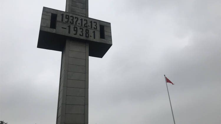 侵華日軍南京大屠殺遇難同胞紀(jì)念館