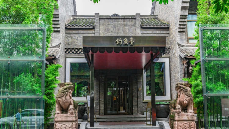 成都釣魚臺精品酒店