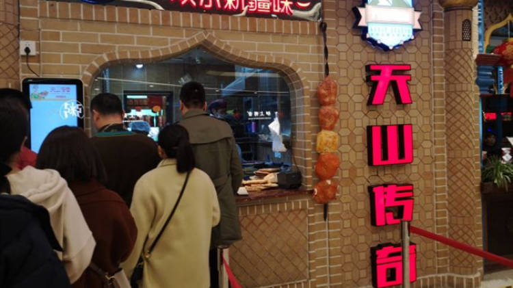 天山傳奇（愛(ài)琴海購(gòu)物公園店）