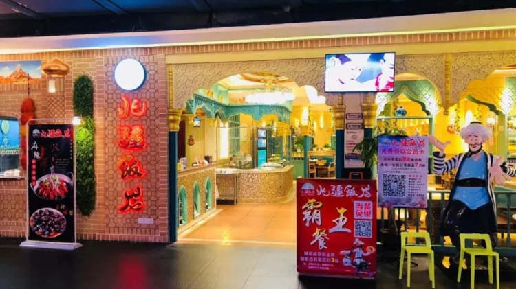 北疆飯店（九街萬(wàn)匯中心店）