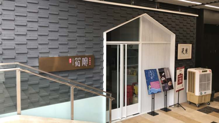 筱院·火鍋串串(新光里店)