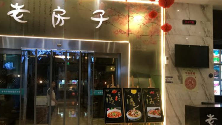 老房子春江花月民風(fēng)酒樓