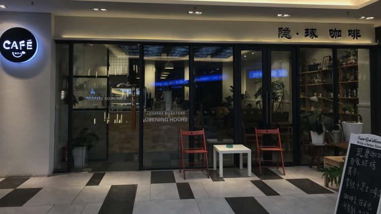 隱琢咖啡