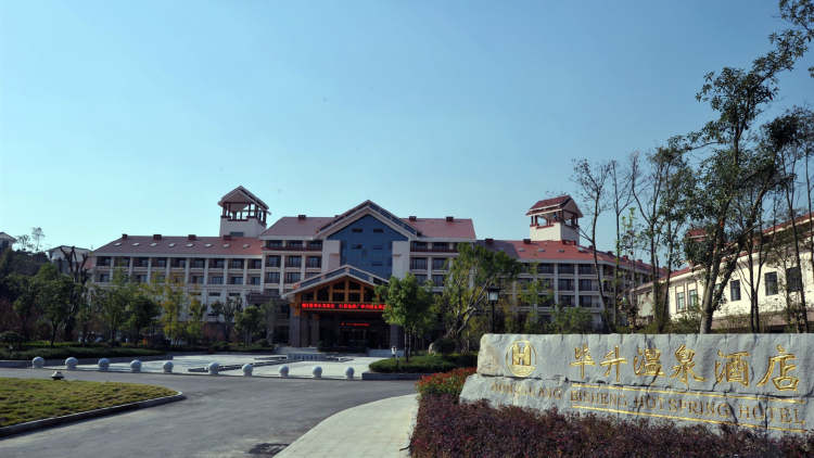 英山洪廣畢升溫泉酒店