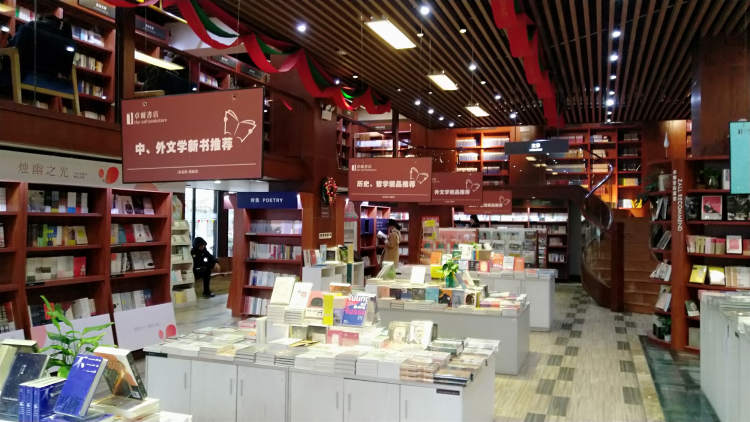 卓爾書店