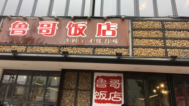 魯哥飯店