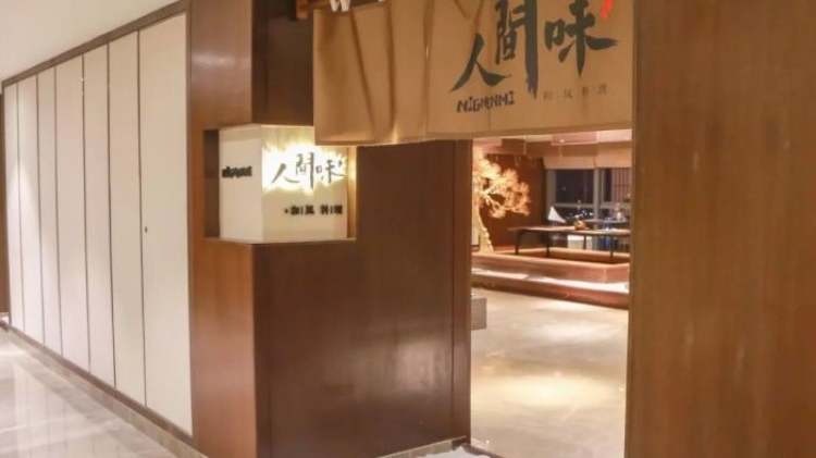 人間味會(huì)席料理