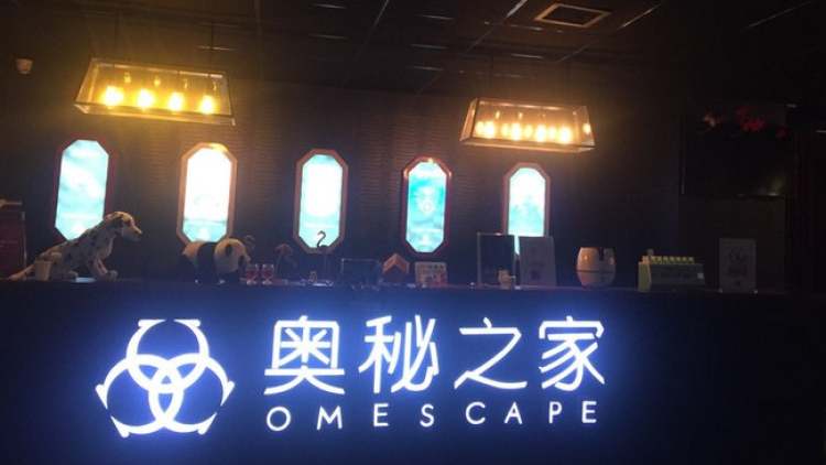 奧秘之家密室逃脫