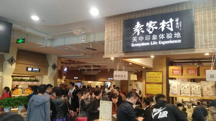 袁家村關(guān)中印象體驗(yàn)地