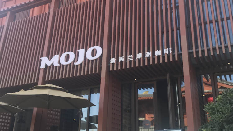 Mojo coffee(漢神店)