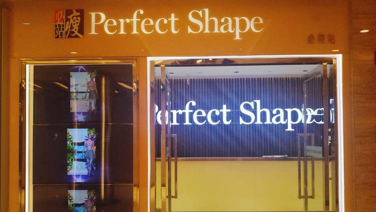 必瘦站(龍之夢(mèng)購物中心)