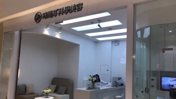 時(shí)間?？茖W(xué)美容(金虹橋商場(chǎng)店)