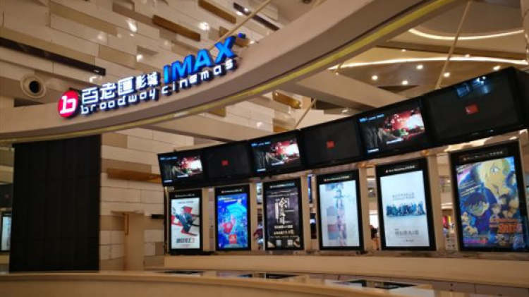 百老匯影城(萬象城店)