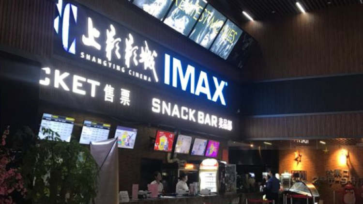 SFC上影影城(杭州龍湖店)