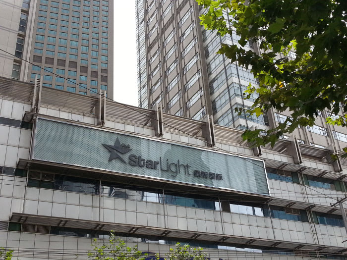 上海星輝國(guó)際KTV