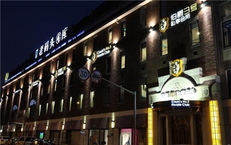 黃浦伯爵3號KTV夜總會