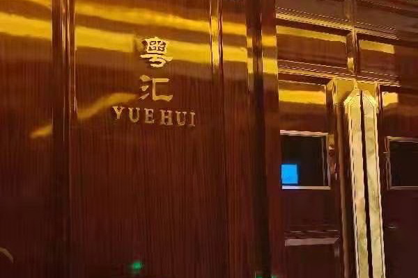 廣州粵匯KTV夜總會