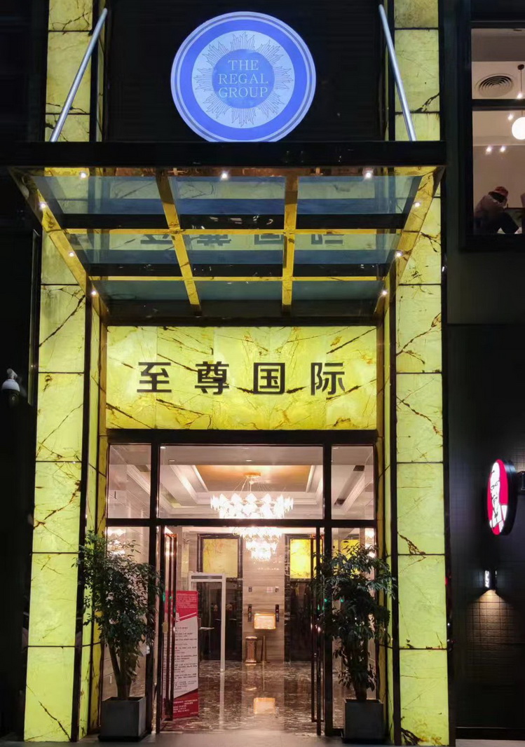 廣州至尊國際KTV會(huì)所