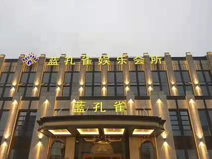 昆山藍(lán)孔雀KTV