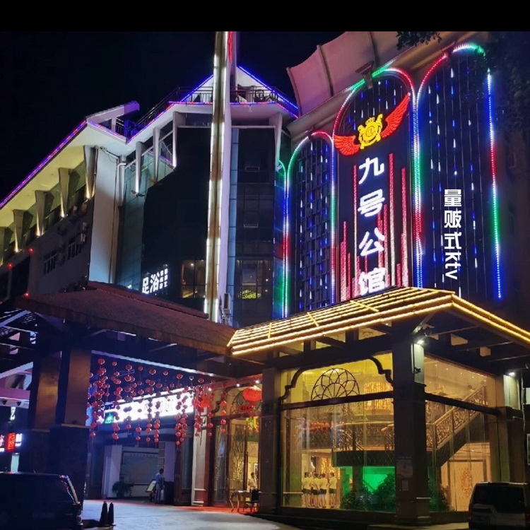 三亞9號公館KTV會所