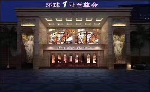 合肥環(huán)球一號至尊會