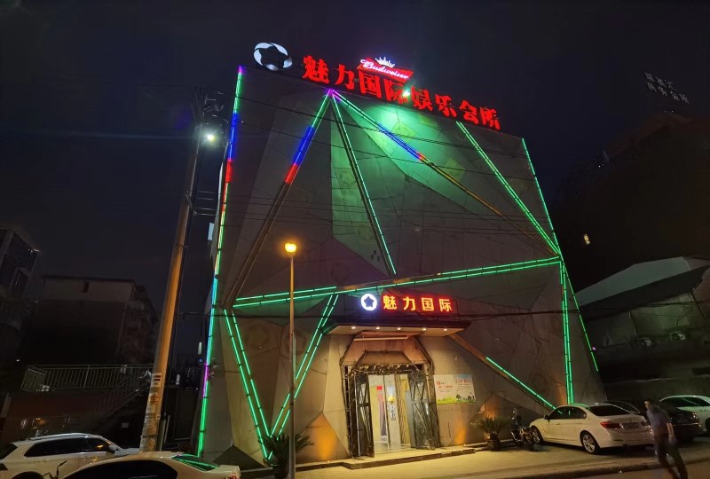 寧波魅力國際KTV會所