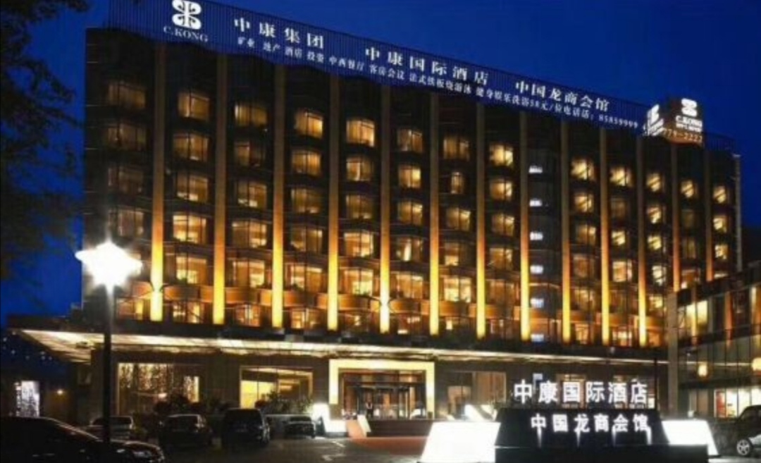 北京中康國際KTV夜總會