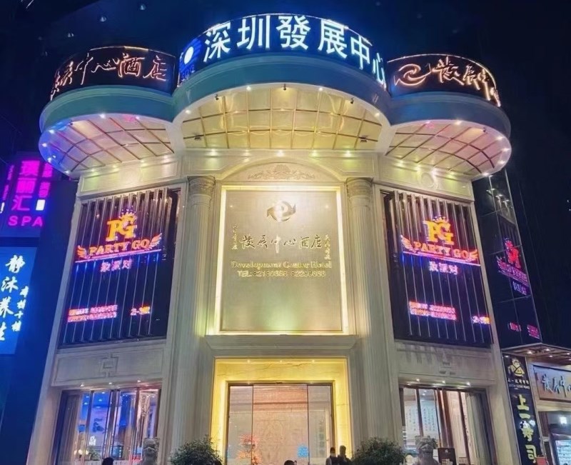 深圳妝派對(duì)夜總會(huì)