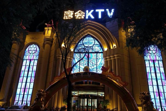 青島唐會(huì)KTV夜總會(huì)
