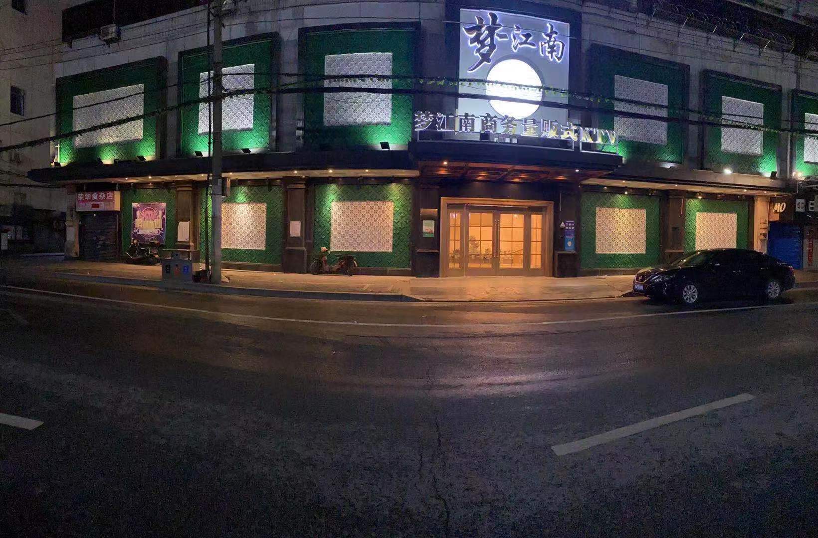 南昌夢(mèng)江南KTV夜總會(huì)