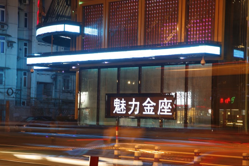 寧波夜總會(huì)-寧波夜總會(huì)預(yù)訂-寧波市夜場預(yù)定