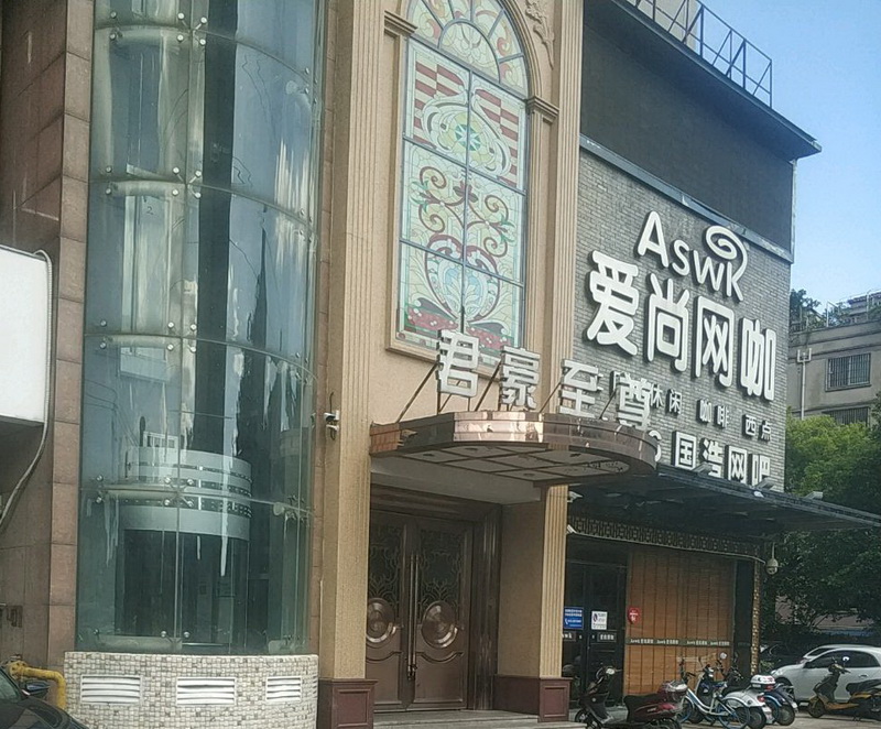 嘉興君豪KTV夜總會