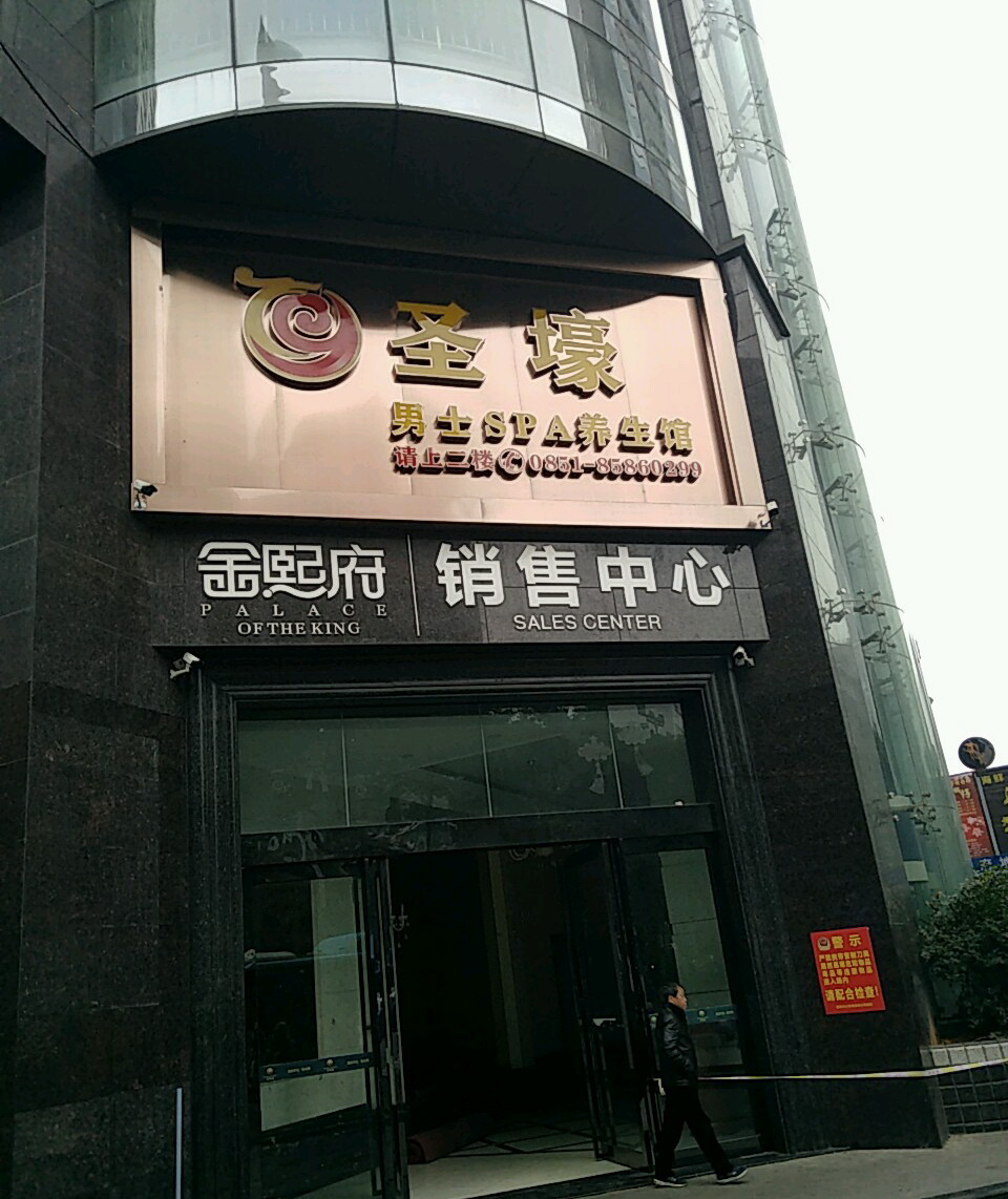 貴陽金熙府ktv夜總會