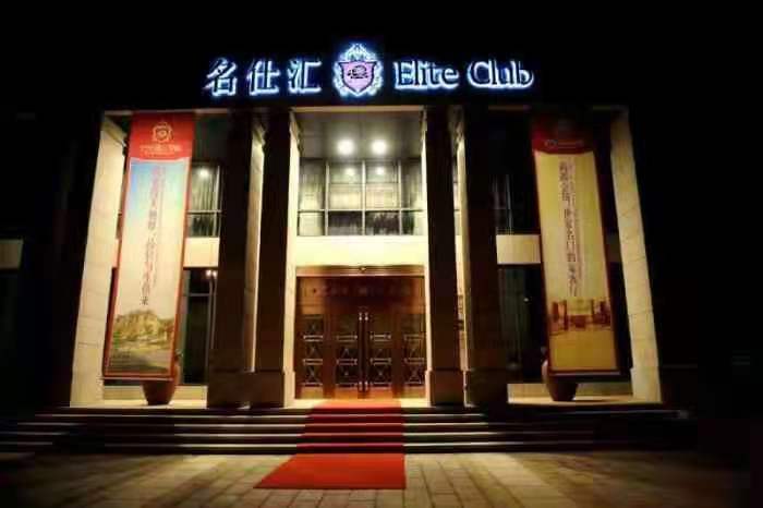 貴陽(yáng)名仕匯ktv會(huì)所