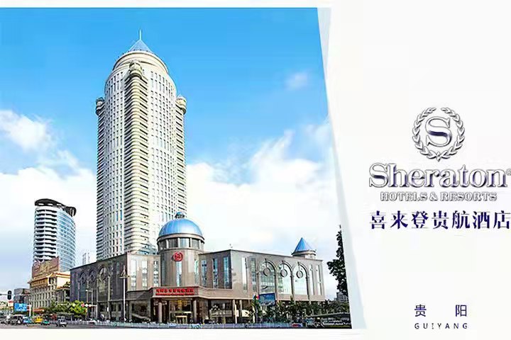 貴陽(yáng)喜來(lái)登酒店KTV