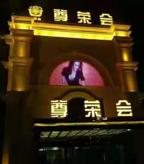 貴陽(yáng)尊榮會(huì)KTV