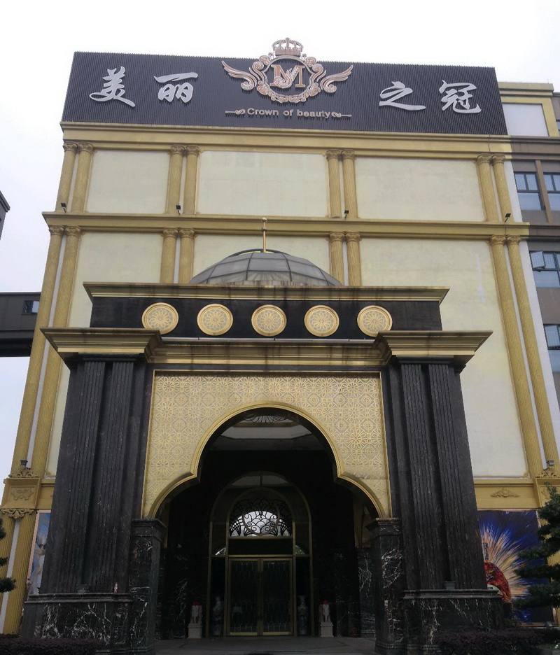 佛山美麗之冠ktv夜總會