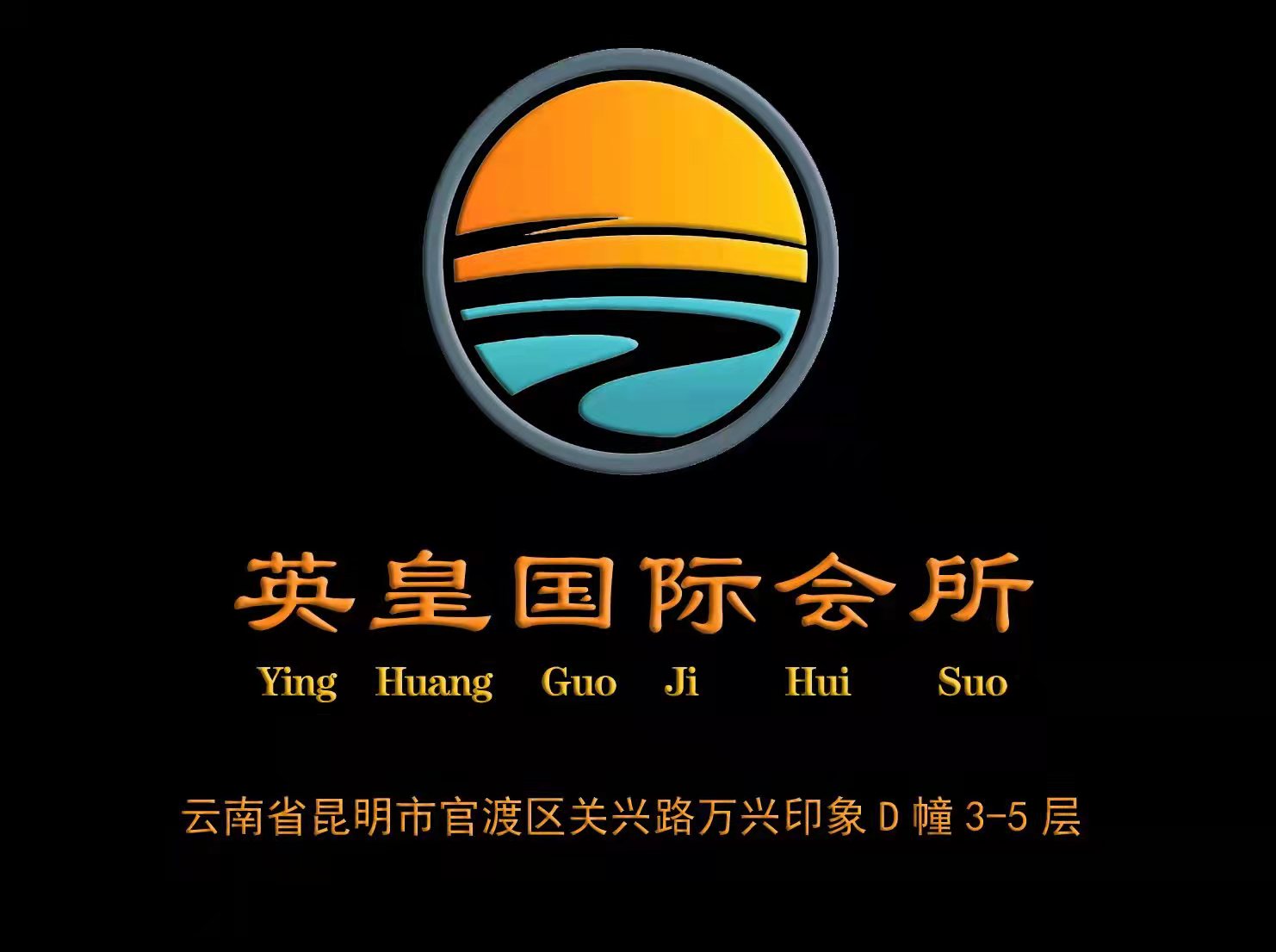 昆明英皇國際ktv會所