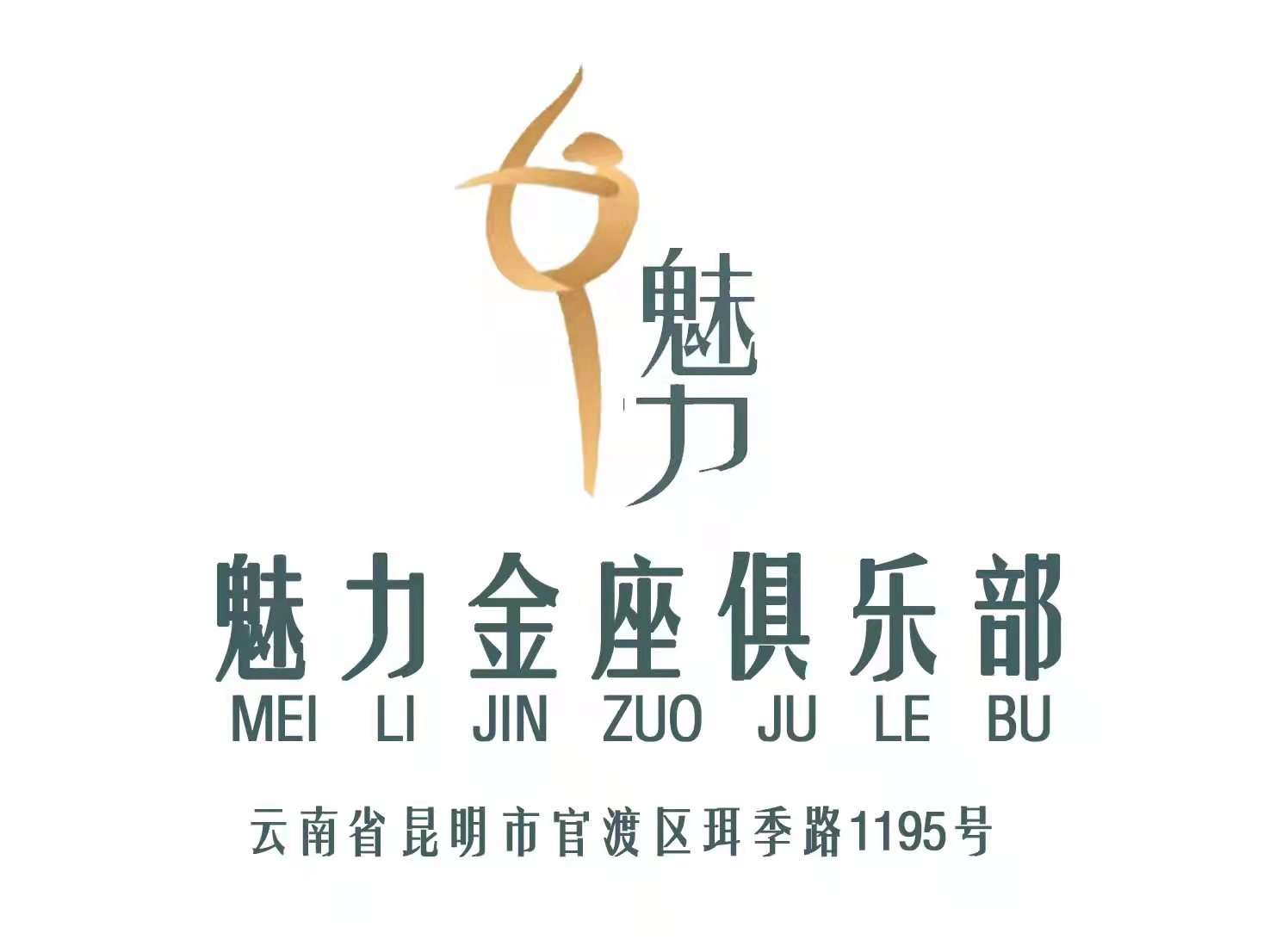 昆明魅力金座KTV夜總會(huì)