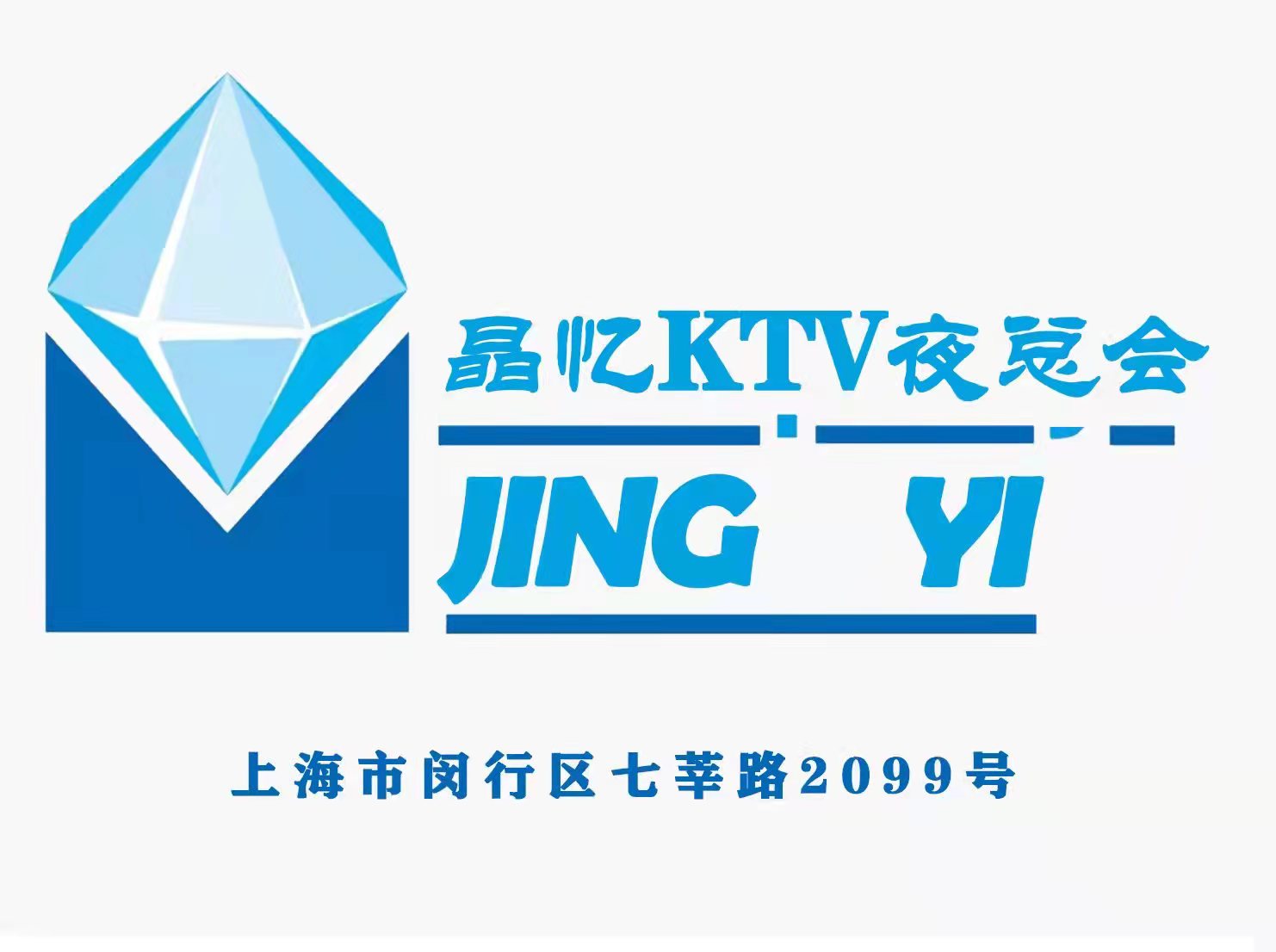 上海晶憶KTV夜總會