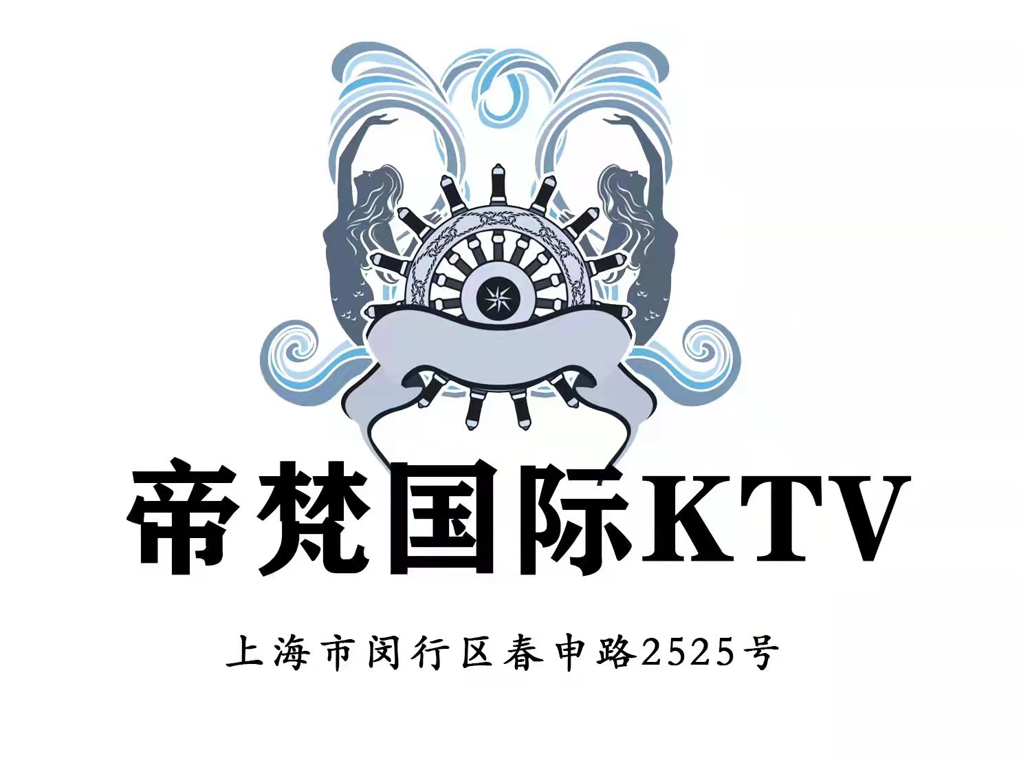 上海帝梵國(guó)際KTV