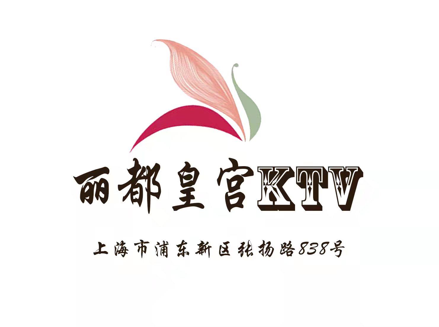 上海麗都皇宮KTV