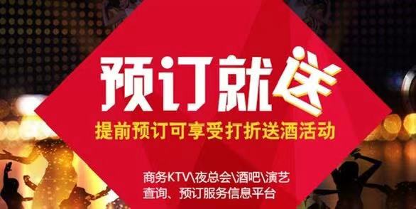 沈陽大東區(qū)商務KTV