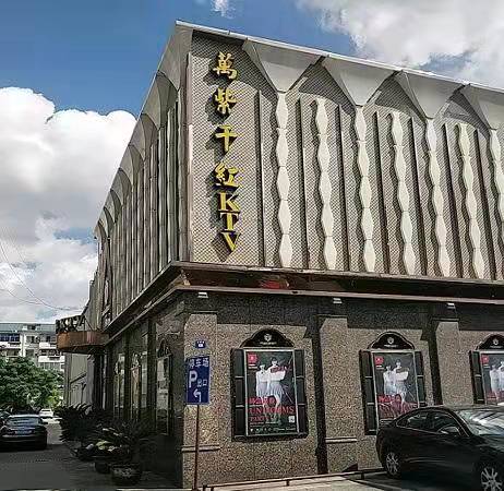 蘇州萬紫千紅KTV