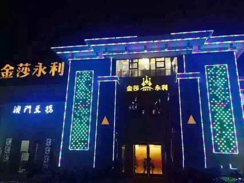 蘇州金莎永利KTV