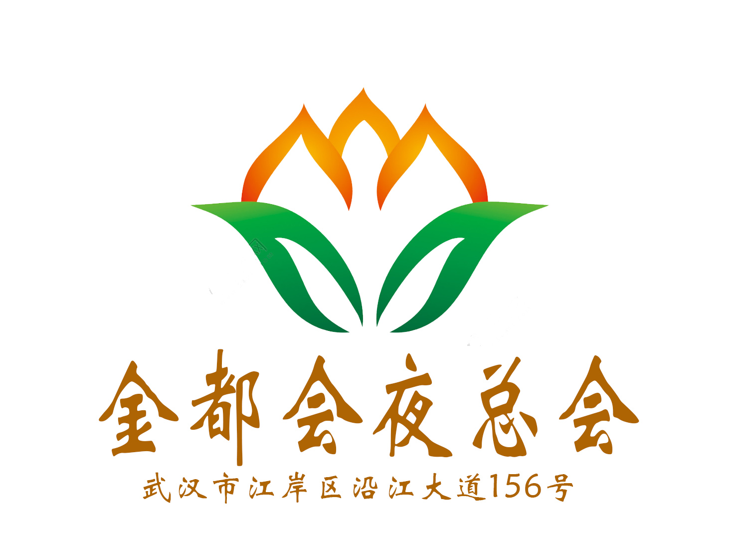 武漢金都會夜總會